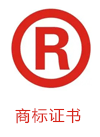 微网国家版权局商标证书